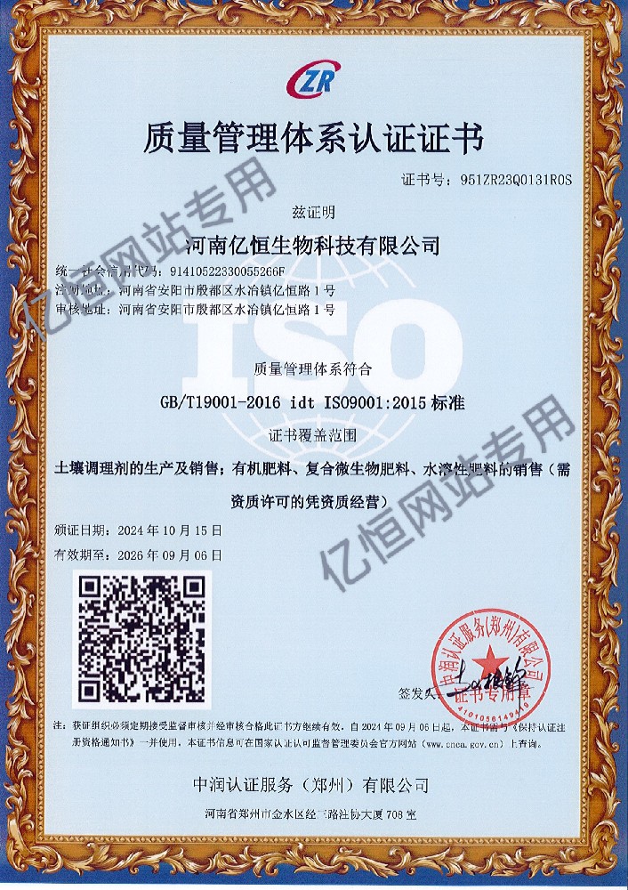 质量管理体系认证证书
