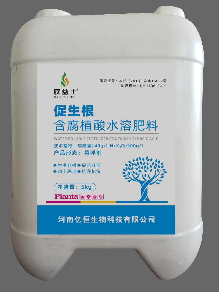促生根含腐植酸水溶肥料